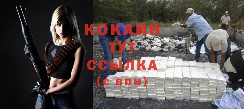 Cocaine Эквадор  Димитровград 